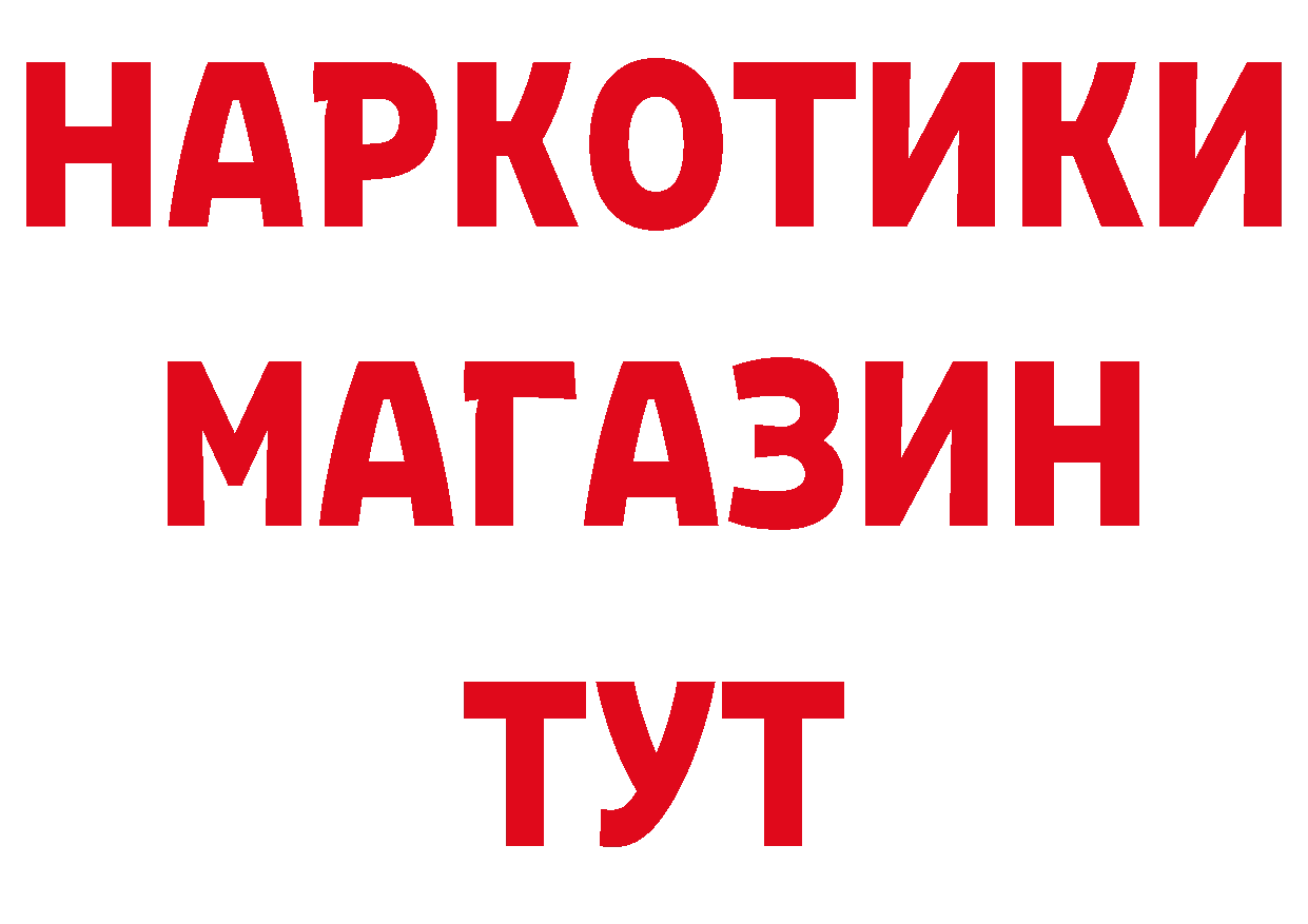 Продажа наркотиков маркетплейс наркотические препараты Томск